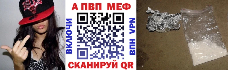 APVP VHQ даркнет сайт Волосово