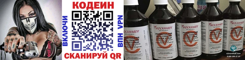 Кодеиновый сироп Lean напиток Lean (лин)  кракен ONION  Волосово 